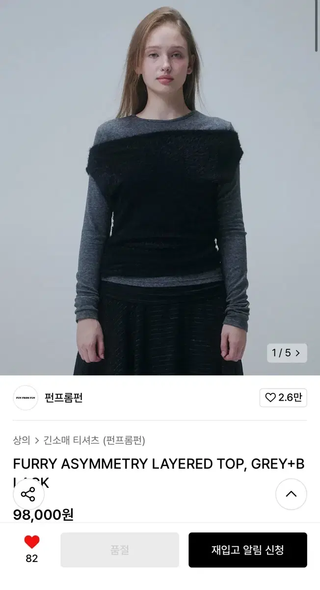 펀프롬펀 레이어드 탑